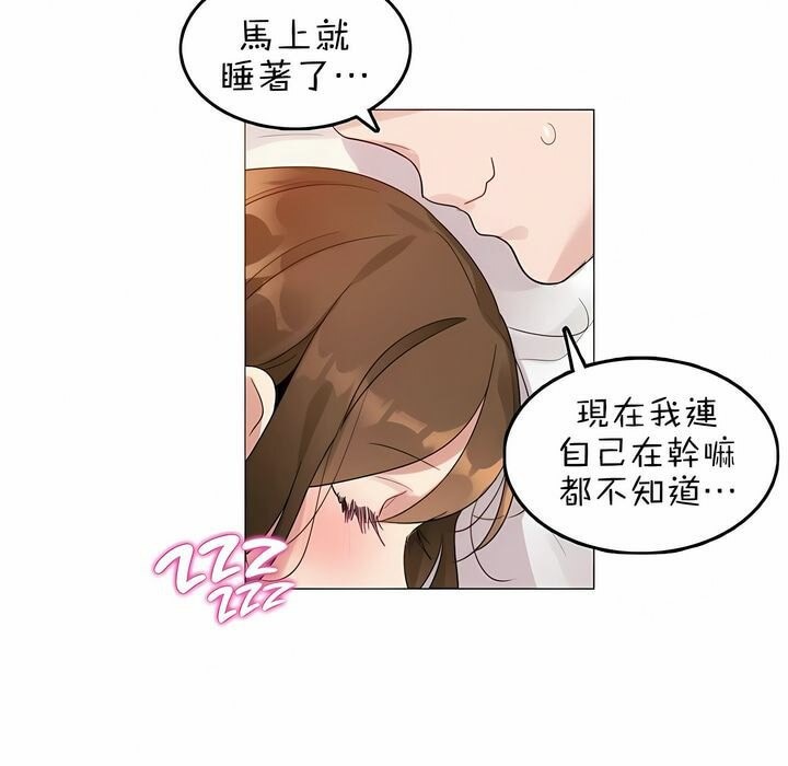 一个变态的日常生活第80话