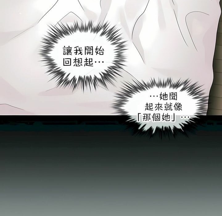 一个变态的日常生活第80话