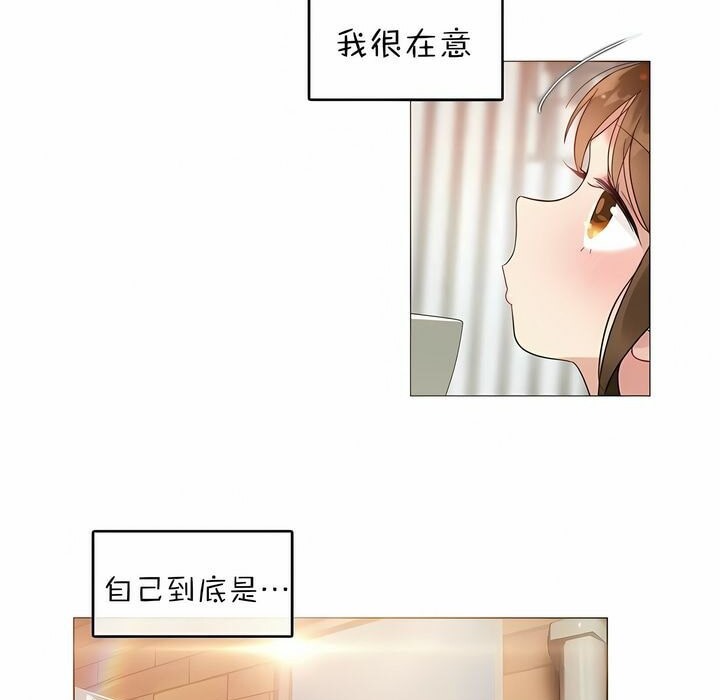 一个变态的日常生活第80话