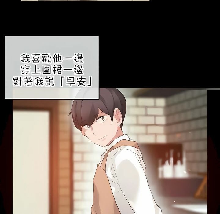 一个变态的日常生活第80话