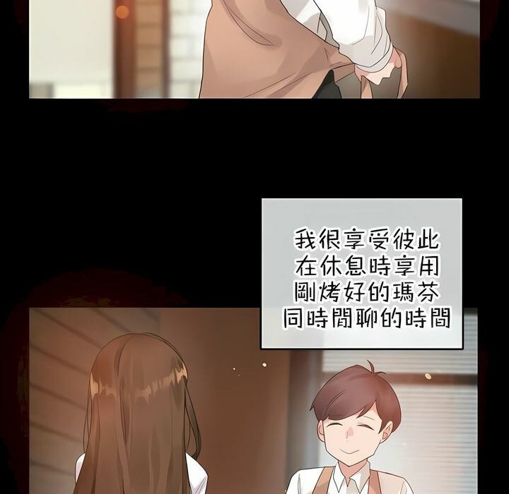 一个变态的日常生活第80话