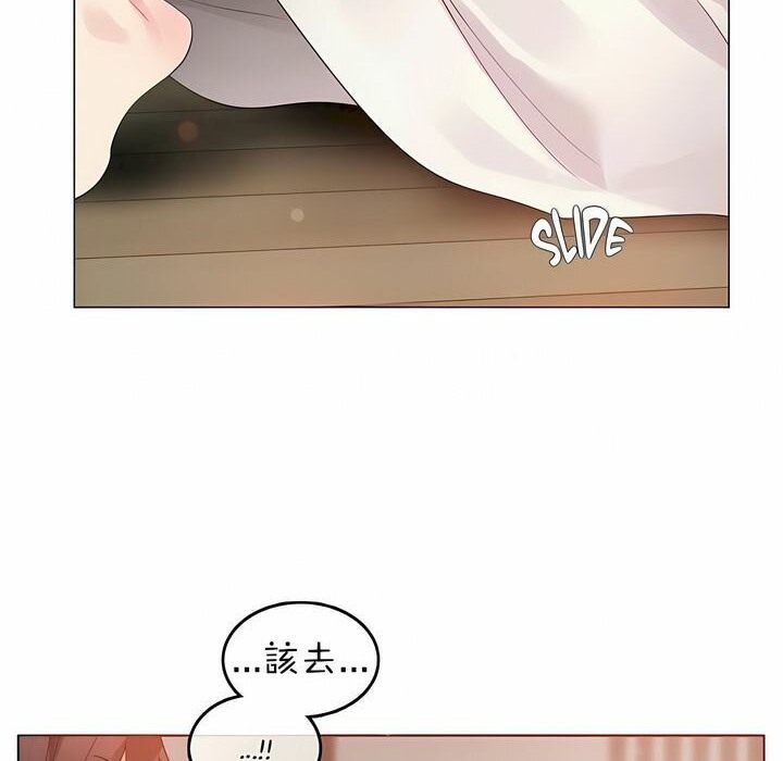 一个变态的日常生活第80话