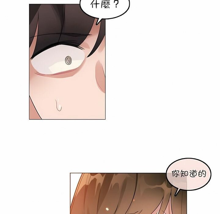 一个变态的日常生活第80话