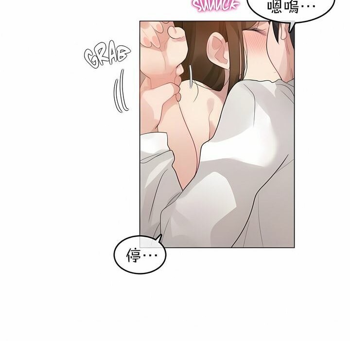 一个变态的日常生活第81话