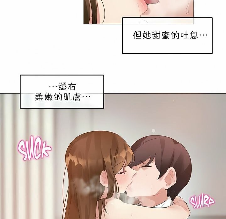 一个变态的日常生活第81话