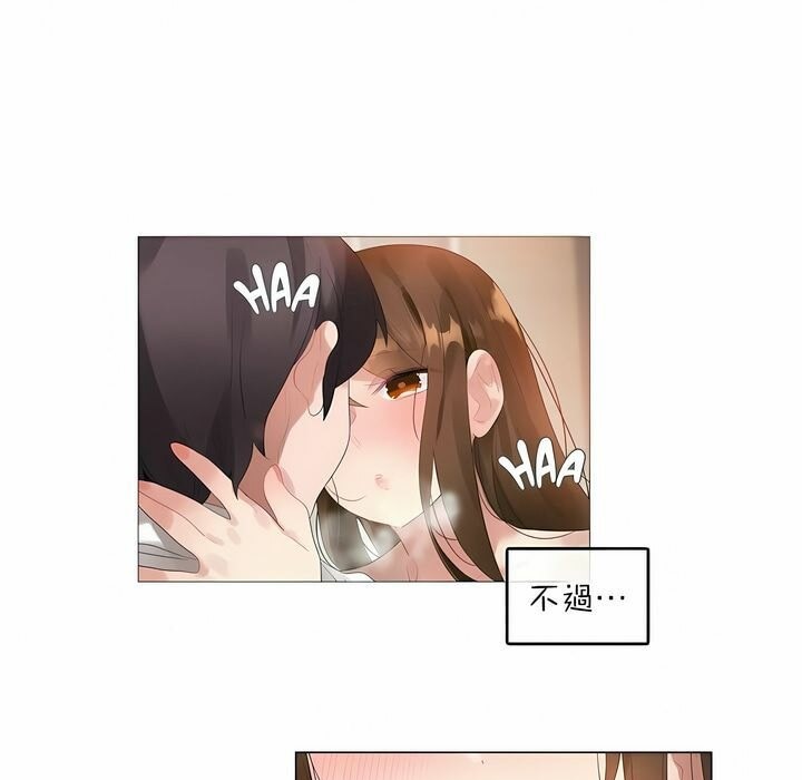 一个变态的日常生活第81话