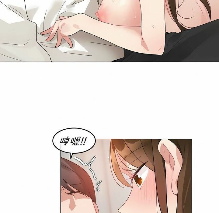 一个变态的日常生活第81话