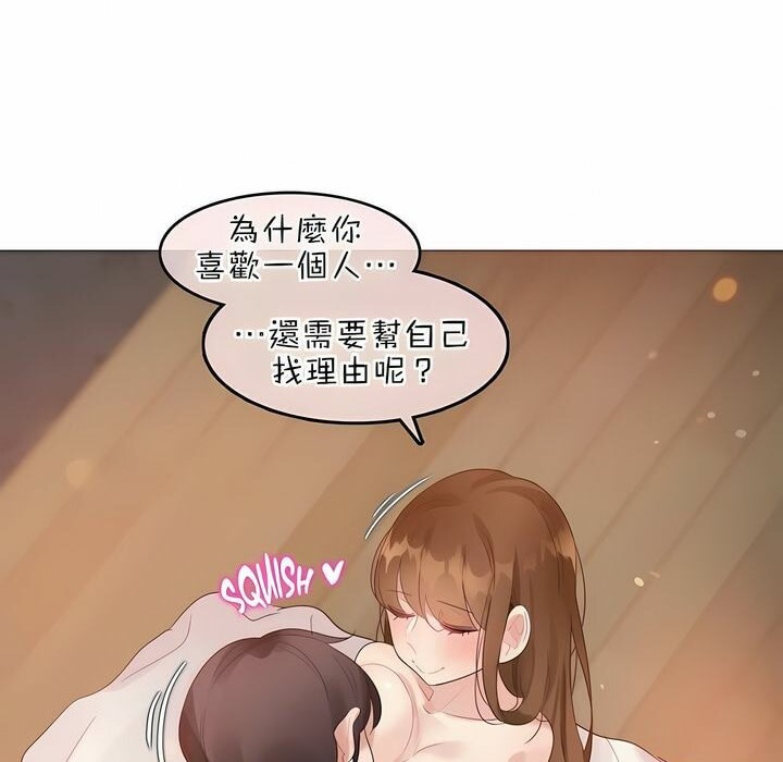 一个变态的日常生活第81话