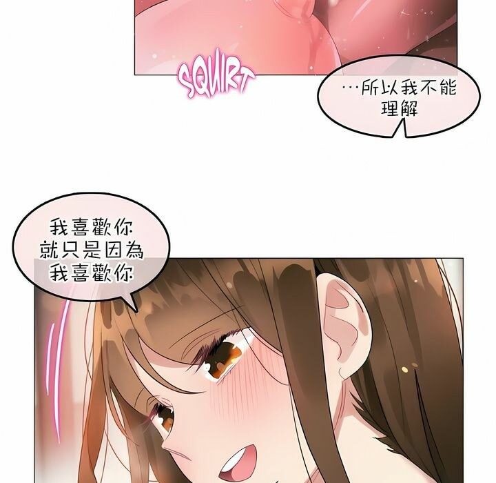 一个变态的日常生活第81话