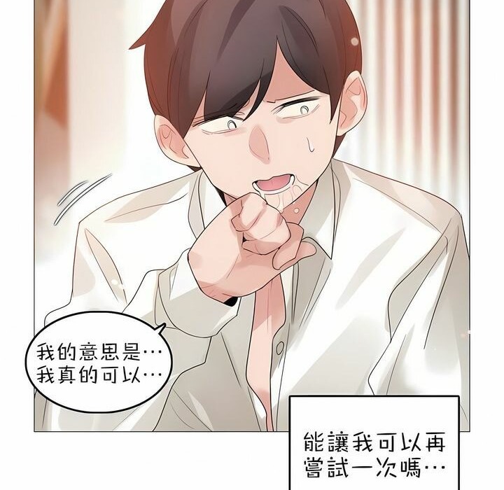 一个变态的日常生活第81话