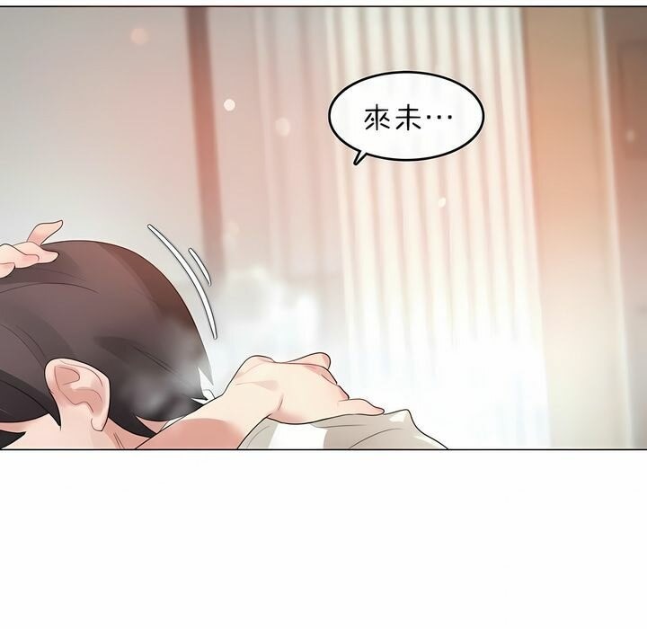 一个变态的日常生活第81话