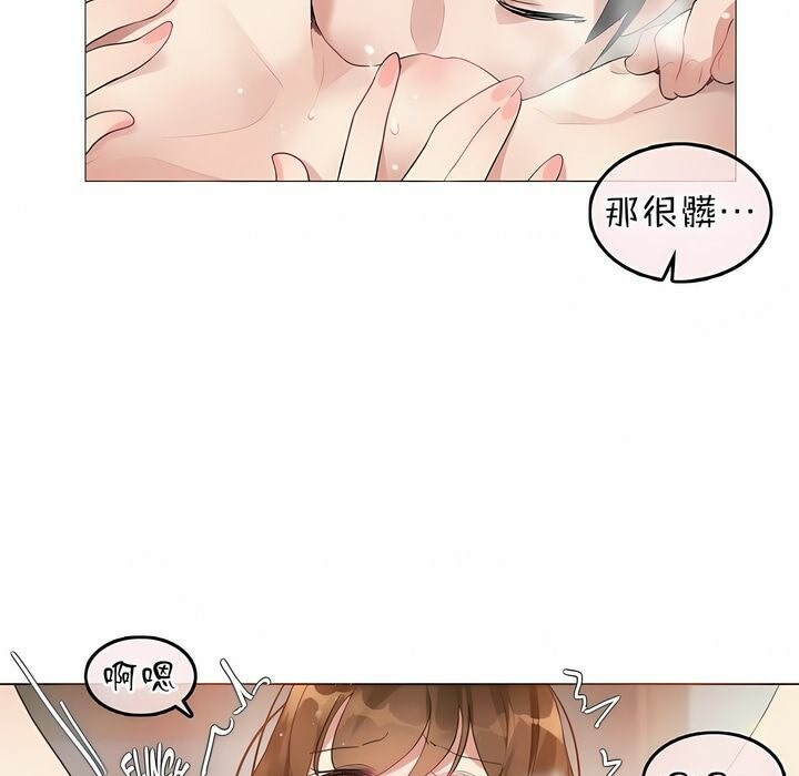 一个变态的日常生活第81话