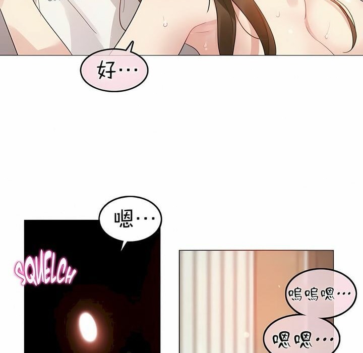 一个变态的日常生活第81话