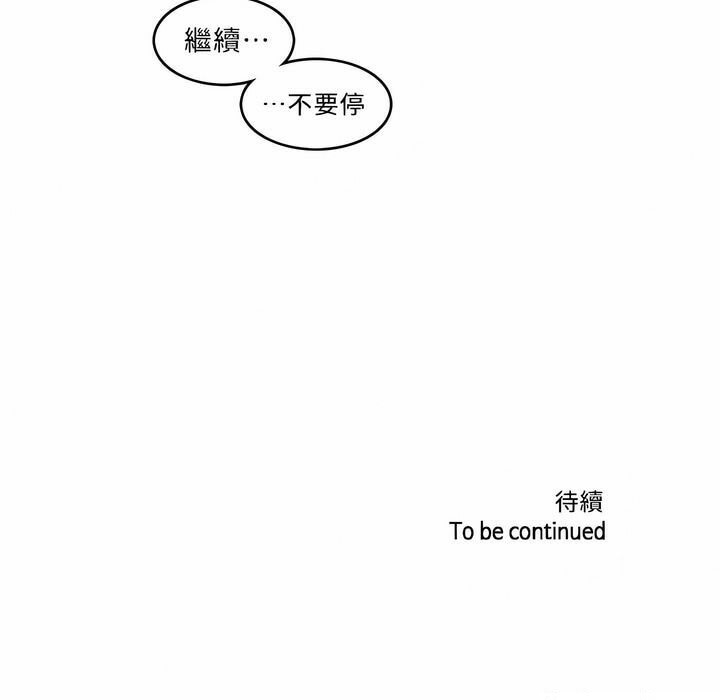 一个变态的日常生活第81话