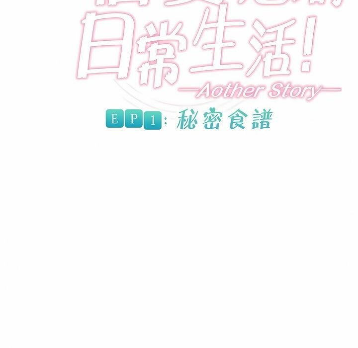 一个变态的日常生活第82话