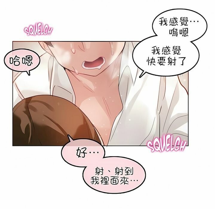 一个变态的日常生活第82话