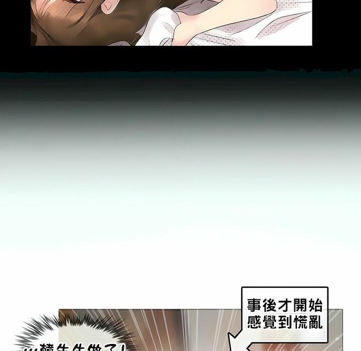 一个变态的日常生活第82话