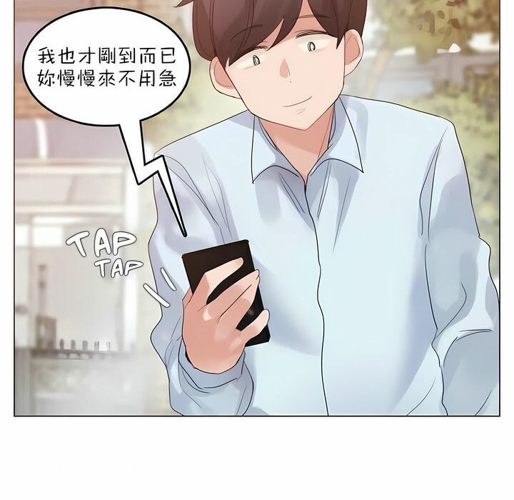 一个变态的日常生活第83话