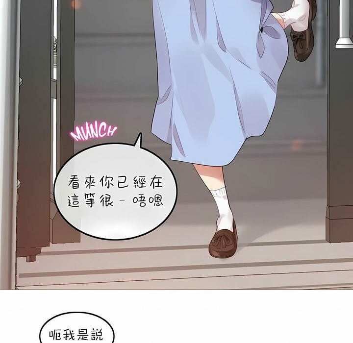 一个变态的日常生活第83话