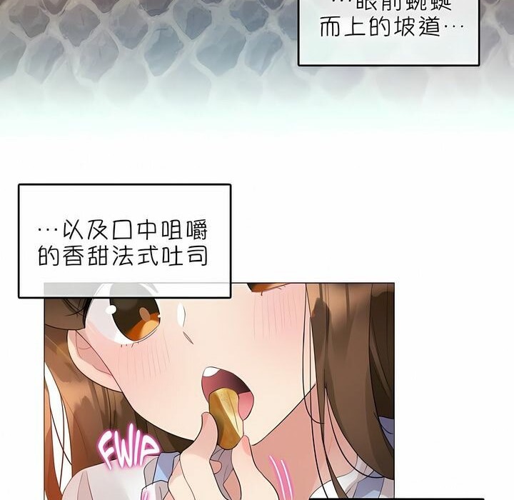 一个变态的日常生活第83话