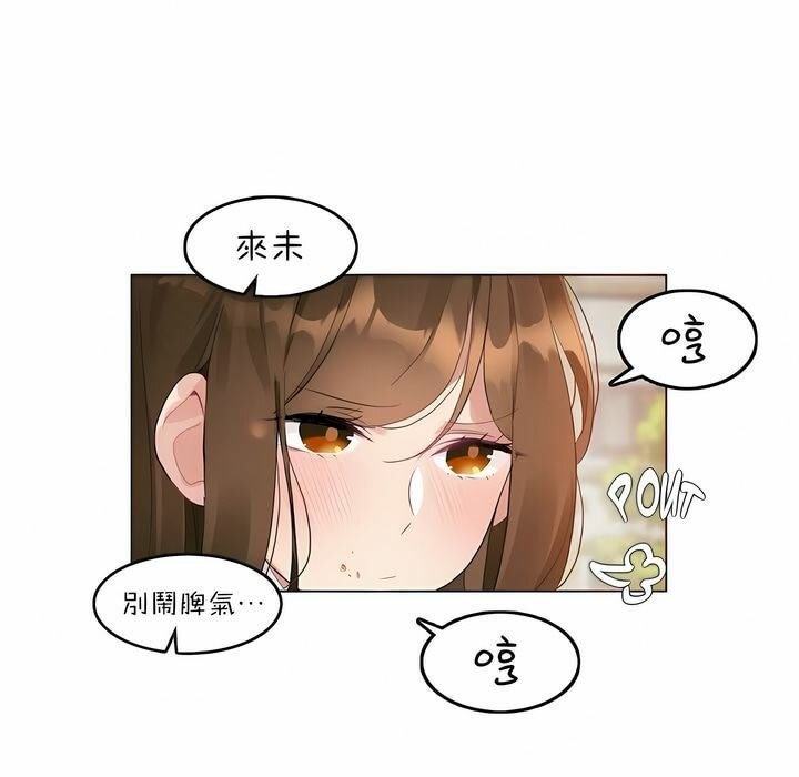 一个变态的日常生活第83话