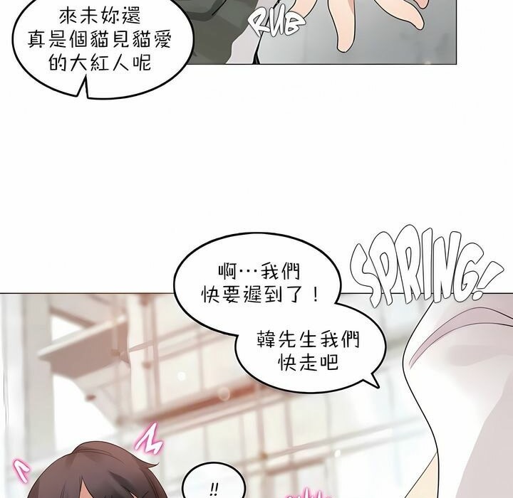 一个变态的日常生活第83话