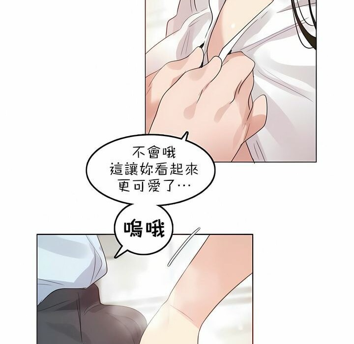 一个变态的日常生活第83话