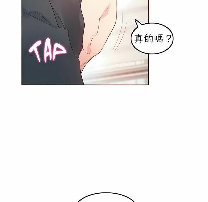 一个变态的日常生活第83话