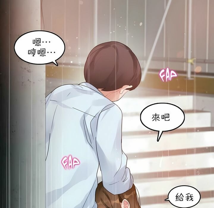 一个变态的日常生活第83话