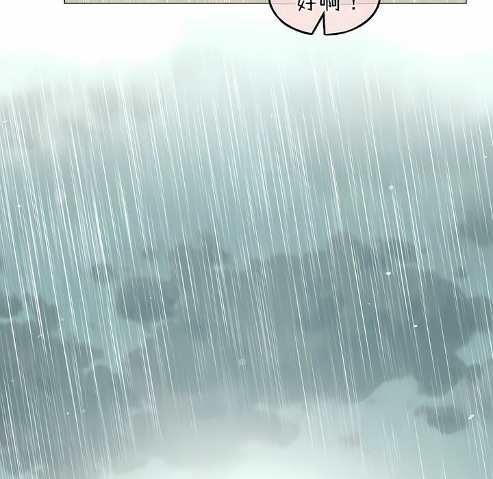 一个变态的日常生活第84话