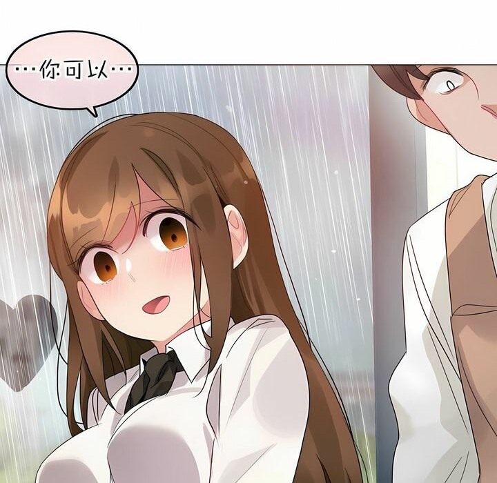 一个变态的日常生活第84话