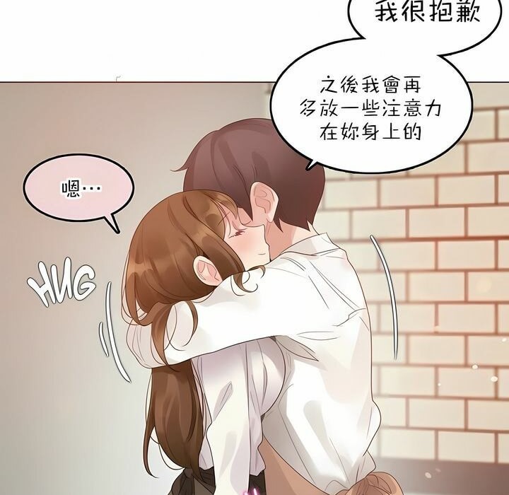 一個變態的日常生活第84話