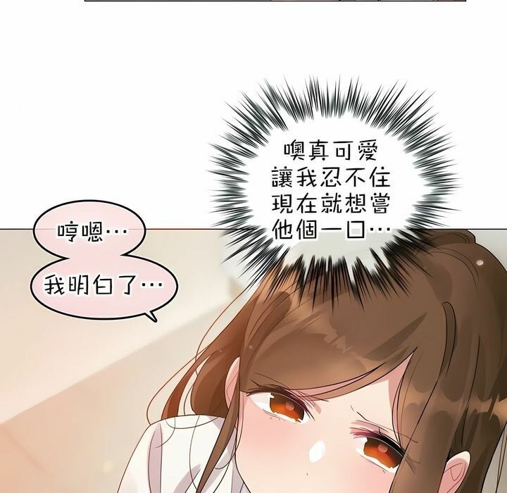 一个变态的日常生活第84话