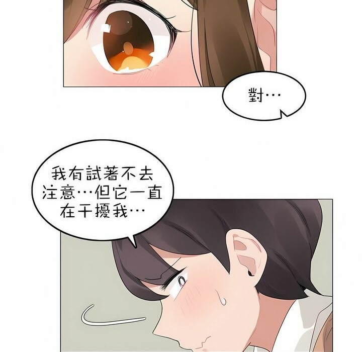 一个变态的日常生活第84话