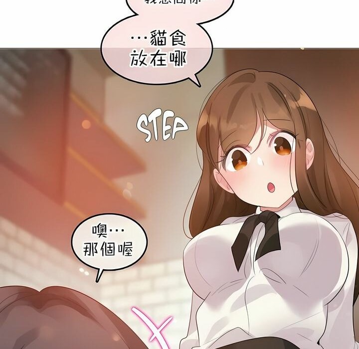 一个变态的日常生活第84话