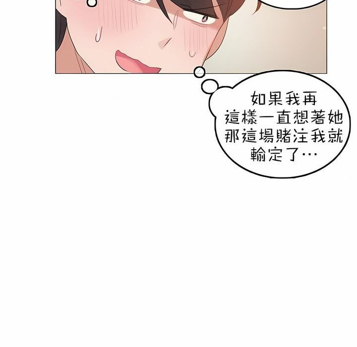 一个变态的日常生活第84话