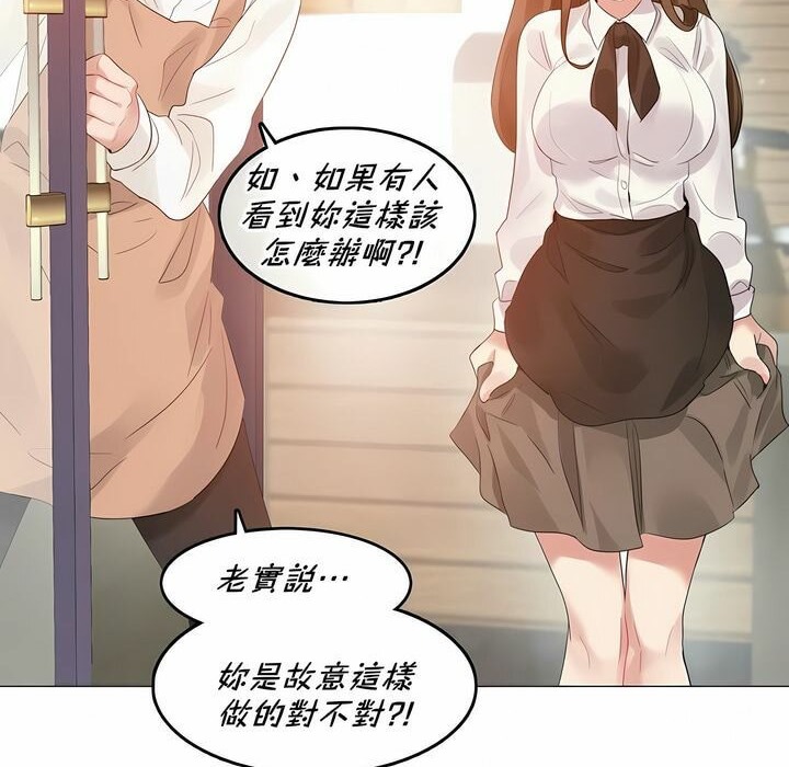 一个变态的日常生活第84话