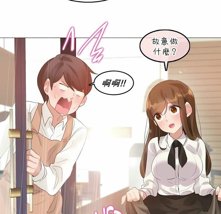 一个变态的日常生活第84话