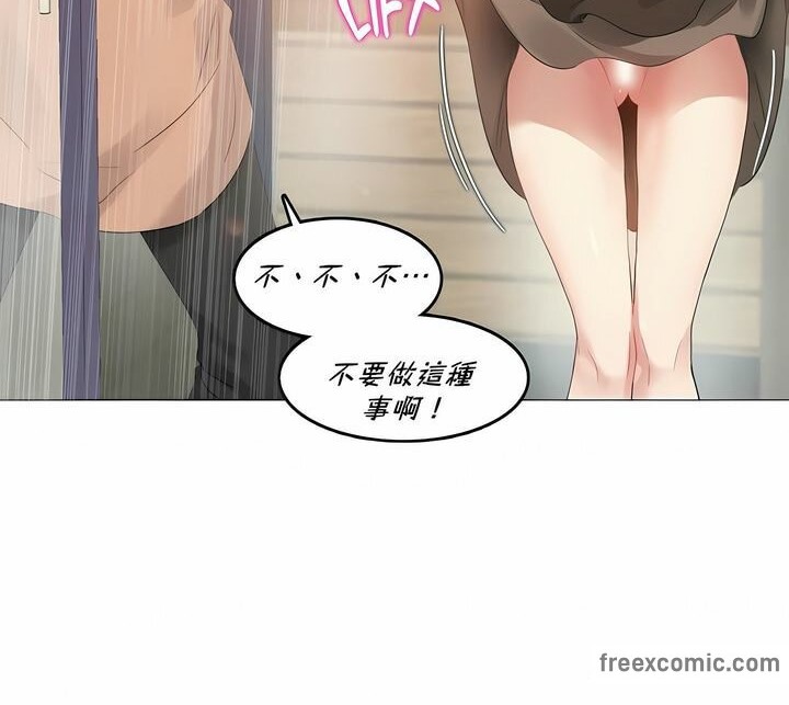 一个变态的日常生活第84话