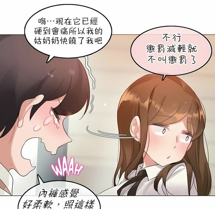 一个变态的日常生活第84话