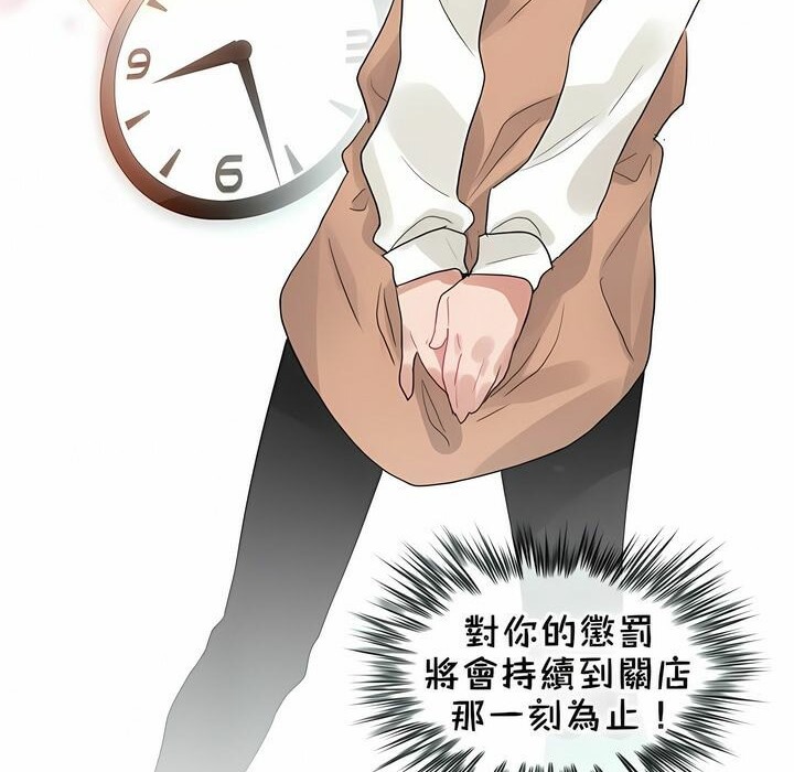 一个变态的日常生活第84话