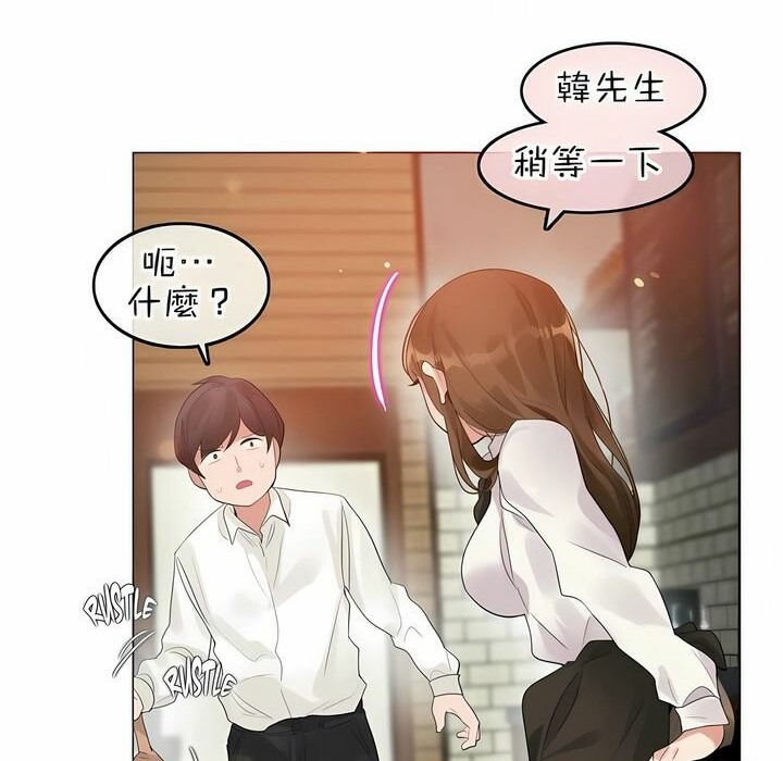 一個變態的日常生活第84話