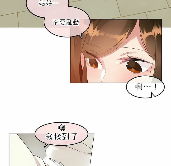 一个变态的日常生活第84话