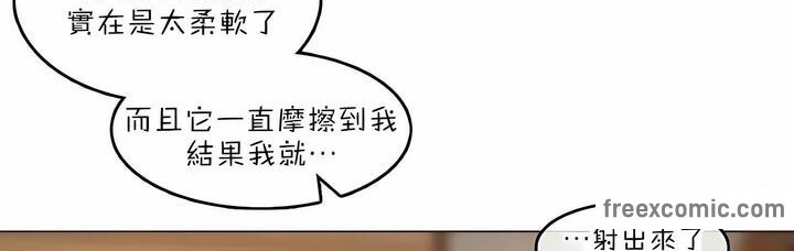 一个变态的日常生活第84话