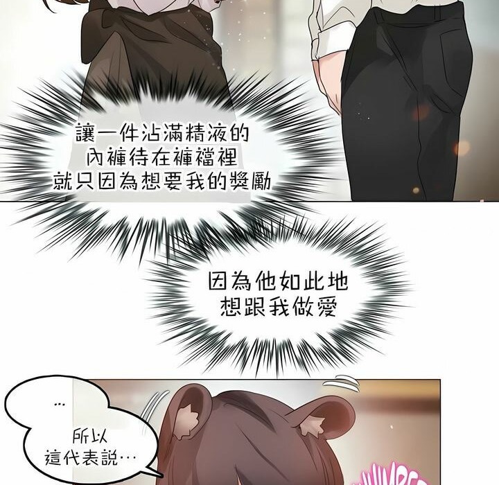 一个变态的日常生活第84话