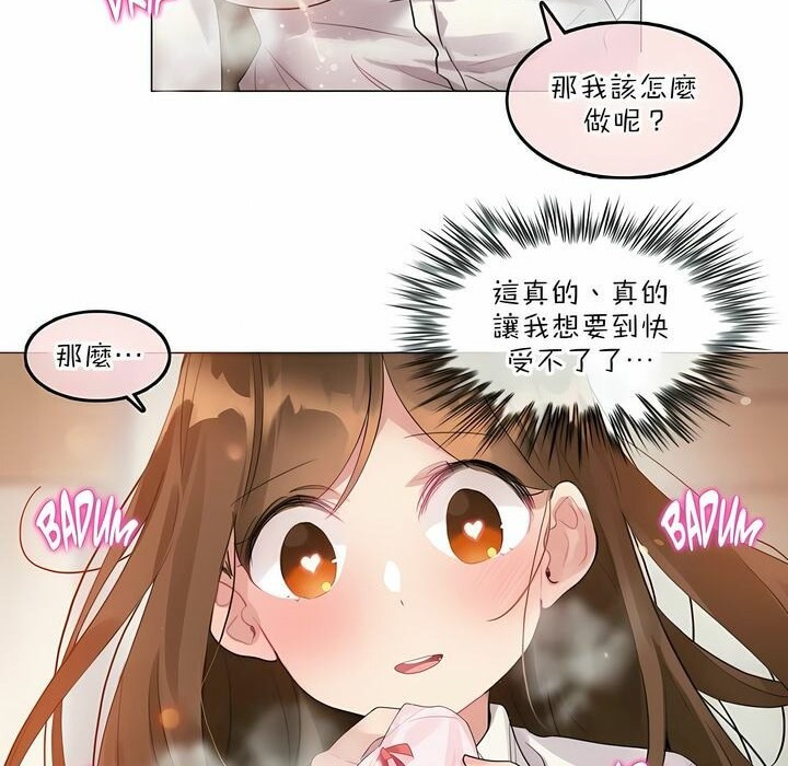 一个变态的日常生活第84话