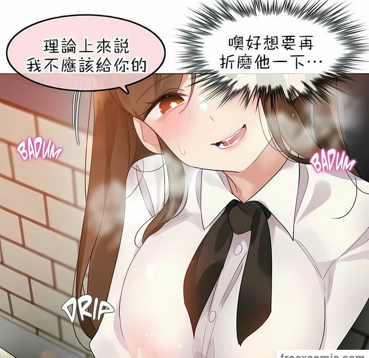 一个变态的日常生活第85话