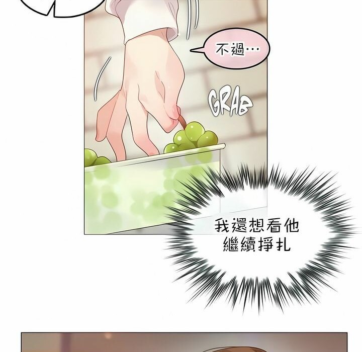 一个变态的日常生活第85话