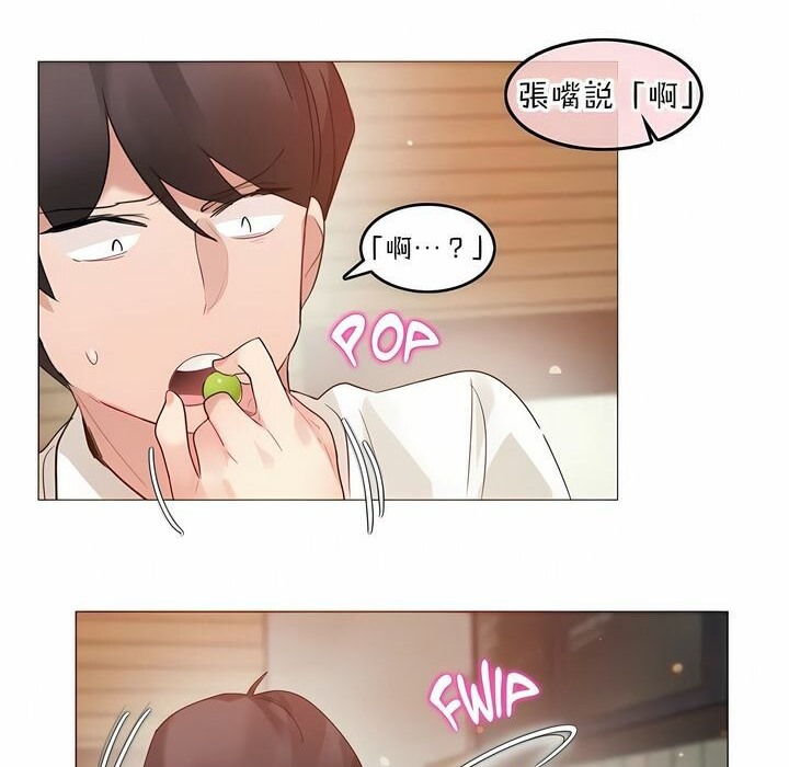 一个变态的日常生活第85话