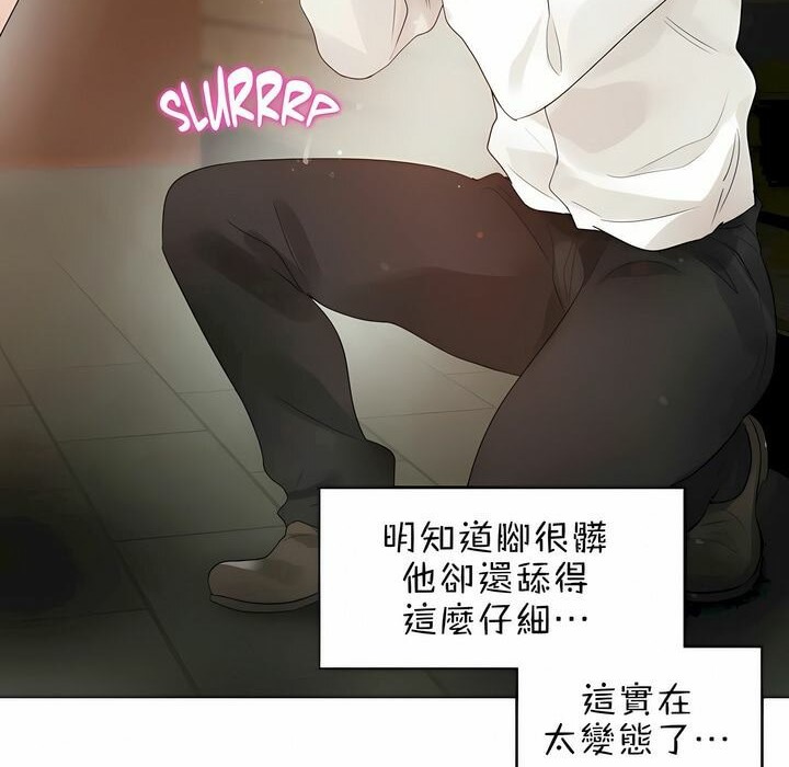 一个变态的日常生活第85话